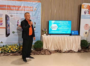 อบรมโครงการ THINK&amp;DO TOGETHER ... พารามิเตอร์รูปภาพ 7