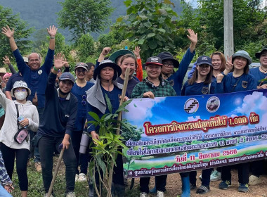 โครงการกิจกรรมปลูกต้นไม้ 1,000 ต้น ... พารามิเตอร์รูปภาพ 6