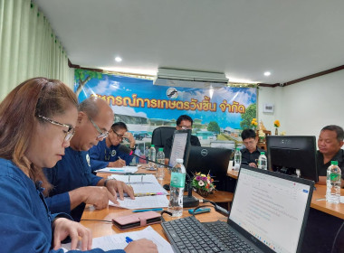 ประชุมคณะกรรมการดำเนินการ สหกรณ์การเกษตรวังชิ้น จำกัด พารามิเตอร์รูปภาพ 1