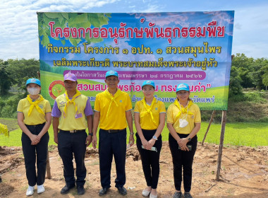 ร่วมกิจกรรมจิตอาสาพัฒนา เนื่องในโอกาสวันเฉลิมพระชนมพรรษา ... พารามิเตอร์รูปภาพ 9