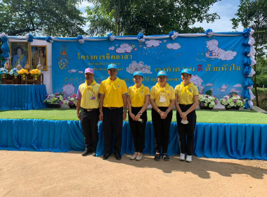 ร่วมกิจกรรมจิตอาสาพัฒนา เนื่องในโอกาสวันเฉลิมพระชนมพรรษา ... พารามิเตอร์รูปภาพ 4
