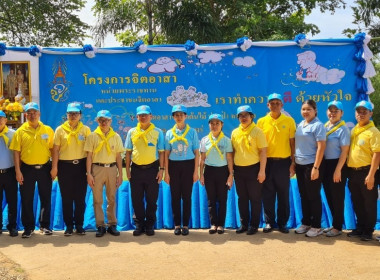 ร่วมกิจกรรมจิตอาสาพัฒนา เนื่องในโอกาสวันเฉลิมพระชนมพรรษา ... พารามิเตอร์รูปภาพ 3