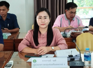 การประชุมข้าราชการ และพนักงานราชการ ประจำเดือน สิงหาคม ... พารามิเตอร์รูปภาพ 8