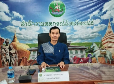 การประชุมข้าราชการ และพนักงานราชการ ประจำเดือน สิงหาคม ... พารามิเตอร์รูปภาพ 1