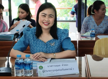 การประชุมข้าราชการ และพนักงานราชการ ประจำเดือน สิงหาคม ... พารามิเตอร์รูปภาพ 10