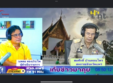 สหกรณ์จังหวัดแพร่ ... พารามิเตอร์รูปภาพ 3