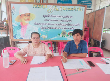 เข้าร่วมประชุมใหญ่สามัญประจำปี กลุ่มเกษตรกรทำสวนบ้านบุญเริง พารามิเตอร์รูปภาพ 1