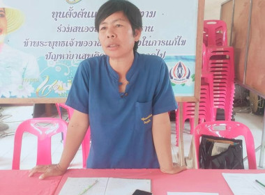 เข้าร่วมประชุมใหญ่สามัญประจำปี กลุ่มเกษตรกรทำสวนบ้านบุญเริง พารามิเตอร์รูปภาพ 2