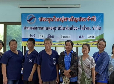 เข้าร่วมประชุมใหญ่สามัญประจำปี 2566 ... พารามิเตอร์รูปภาพ 7