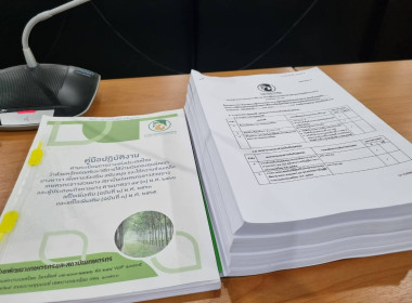 เข้าร่วมประชุมคณะทำงานพิจารณาคำขอกู้ยืมเงินและเงินอุดหนุน ... พารามิเตอร์รูปภาพ 4