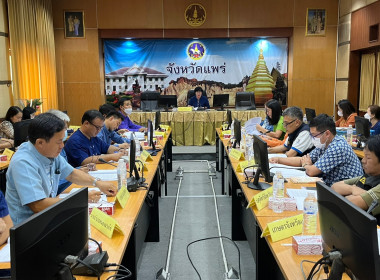 เข้าร่วมประชุมคณะกรรมการปฏิรูปที่ดินจังหวัดแพร่ ครั้งที่ ... พารามิเตอร์รูปภาพ 3
