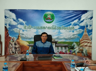 โครงการประชุมติดตามและสรุปผลการปฏิบัติงานและการบริหารงบประมาณรายจ่าย ประจำปีงบประมาณ พ.ศ.2566 ... พารามิเตอร์รูปภาพ 1