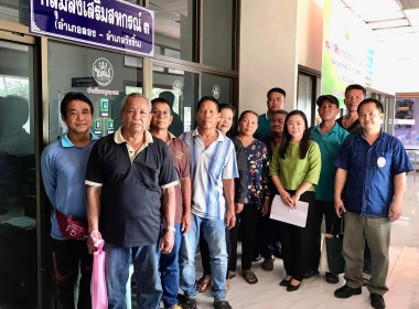 ประชุมคณะกรรมการดำเนินการ สหกรณ์บริการผลิตภัณฑ์ไม้แม่พุง ... พารามิเตอร์รูปภาพ 7