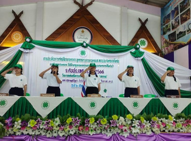 ร่วมให้กำลังใจกลุ่มยุวเกษตรกร ... พารามิเตอร์รูปภาพ 4