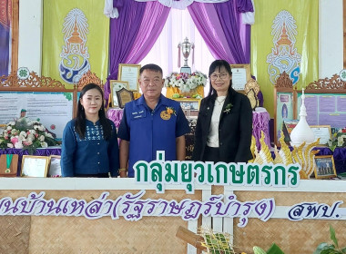 ร่วมให้กำลังใจกลุ่มยุวเกษตรกร ... พารามิเตอร์รูปภาพ 2