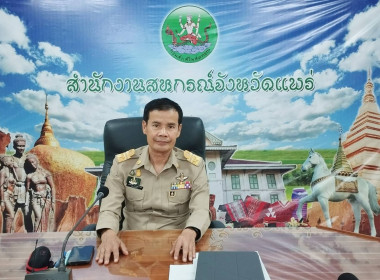 เข้าร่วมประชุมการชี้แจงแนวทางในการปฏิบัติงานของกรมส่งเสริมสหกรณ์ ครั้งที่ 3 ... พารามิเตอร์รูปภาพ 2