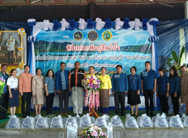 ร่วมพิธีปล่อยพันธุ์สัตว์น้ำเนื่องในวันประมงแห่งชาติ ประจำปี ... พารามิเตอร์รูปภาพ 1