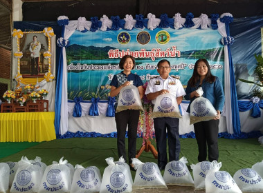 ร่วมพิธีปล่อยพันธุ์สัตว์น้ำเนื่องในวันประมงแห่งชาติ ประจำปี ... พารามิเตอร์รูปภาพ 3