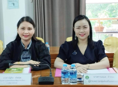 ประชุมคณะทำงานระดับจังหวัดแก้ไขปัญหาการดำเนินงานของสหกรณ์และกลุ่มเกษตรกรที่มีข้อบกพร่อง (จกบ.) จังหวัดแพร่ ครั้งที่ 4 ... พารามิเตอร์รูปภาพ 7