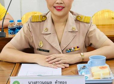 การประชุมคณะพิจารณาข้อสังเกตจากการสอบบัญชีสหกรณ์และกลุ่มเกษตรกร ... พารามิเตอร์รูปภาพ 4