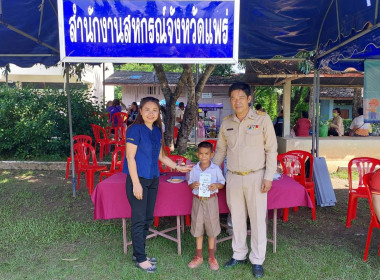 เข้าร่วมโครงการจังหวัดเคลื่อนที่หน่วยบำบัดทุกข์ บำรุงสุข ... พารามิเตอร์รูปภาพ 3