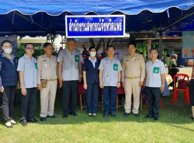 เข้าร่วมโครงการจังหวัดเคลื่อนที่หน่วยบำบัดทุกข์ บำรุงสุข ... พารามิเตอร์รูปภาพ 1