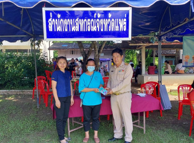 เข้าร่วมโครงการจังหวัดเคลื่อนที่หน่วยบำบัดทุกข์ บำรุงสุข ... พารามิเตอร์รูปภาพ 2