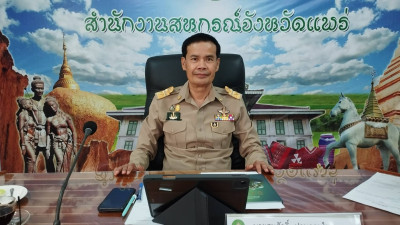 โครงการประชุมติดตามและสรุปผลการปฏิบัติงานและการบริหารงบประมาณรายจ่าย ประจำปีงบประมาณ พ.ศ.2566 ครั้งที่ 2 ... พารามิเตอร์รูปภาพ 1