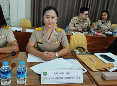 โครงการประชุมติดตามและสรุปผลการปฏิบัติงานและการบริหารงบประมาณรายจ่าย ประจำปีงบประมาณ พ.ศ.2566 ครั้งที่ 2 ... พารามิเตอร์รูปภาพ 8
