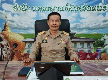 โครงการประชุมติดตามและสรุปผลการปฏิบัติงานและการบริหารงบประมาณรายจ่าย ประจำปีงบประมาณ พ.ศ.2566 ครั้งที่ 2 ... พารามิเตอร์รูปภาพ 1