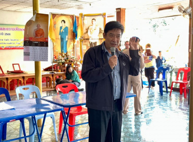 ลงพื้นที่สำรวจข้อมูลความต้องการการส่งเสริมพัฒนาอาชีพและการตลาดในพื้นที่ที่ได้รับอนุญาตให้เข้าทำประโยชน์หรืออยู่อาศัยในพื้นที่การจัดที่ดินทำกินให้ชุมชนตามนโยบายรัฐบาล (คทช.) ป่าแม่ยาง ตำบลแม่ทราย อำเภอร้องกวาง ... พารามิเตอร์รูปภาพ 1