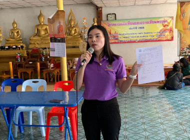ลงพื้นที่สำรวจข้อมูลความต้องการการส่งเสริมพัฒนาอาชีพและการตลาดในพื้นที่ที่ได้รับอนุญาตให้เข้าทำประโยชน์หรืออยู่อาศัยในพื้นที่การจัดที่ดินทำกินให้ชุมชนตามนโยบายรัฐบาล (คทช.) ป่าแม่ยาง ตำบลแม่ทราย อำเภอร้องกวาง ... พารามิเตอร์รูปภาพ 3