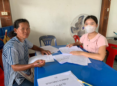 ลงพื้นที่สำรวจข้อมูลความต้องการการส่งเสริมพัฒนาอาชีพและการตลาดในพื้นที่ที่ได้รับอนุญาตให้เข้าทำประโยชน์หรืออยู่อาศัยในพื้นที่การจัดที่ดินทำกินให้ชุมชนตามนโยบายรัฐบาล (คทช.) ป่าแม่ยาง ตำบลแม่ทราย อำเภอร้องกวาง ... พารามิเตอร์รูปภาพ 7