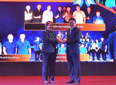 สำนักงานสหกรณ์จังหวัดแพร่ เข้ารับรางวัล ... พารามิเตอร์รูปภาพ 4