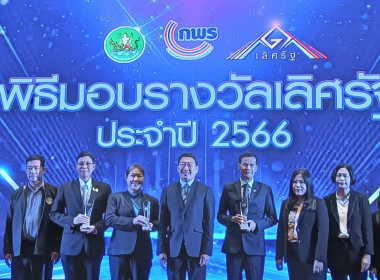 สำนักงานสหกรณ์จังหวัดแพร่ เข้ารับรางวัล ... พารามิเตอร์รูปภาพ 7