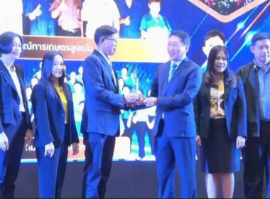 สำนักงานสหกรณ์จังหวัดแพร่ เข้ารับรางวัล ... พารามิเตอร์รูปภาพ 2