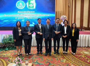 สำนักงานสหกรณ์จังหวัดแพร่ เข้ารับรางวัล ... พารามิเตอร์รูปภาพ 8