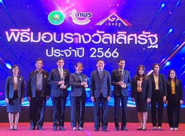 สำนักงานสหกรณ์จังหวัดแพร่ เข้ารับรางวัล ... พารามิเตอร์รูปภาพ 5