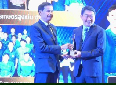 สำนักงานสหกรณ์จังหวัดแพร่ เข้ารับรางวัล ... พารามิเตอร์รูปภาพ 1