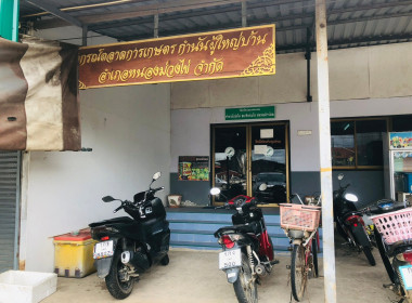 เข้าตรวจเยี่ยมสหกรณ์ตลาดการเกษตรกำนันผู้ใหญ่บ้านอำเภอหนองม่วงไข่ จำกัด ... พารามิเตอร์รูปภาพ 10