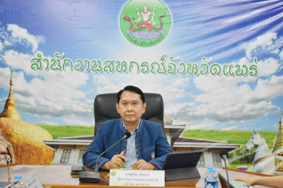 นายสุริยะ คำปวง ผู้ตรวจราชการกรมส่งเสริมสหกรณ์ ... พารามิเตอร์รูปภาพ 1