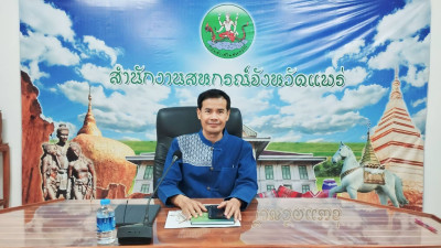 การประชุมผู้บริหารกงานสหกรณ์จังหวัดแพร่ ครั้งที่ 1/2567 พารามิเตอร์รูปภาพ 1