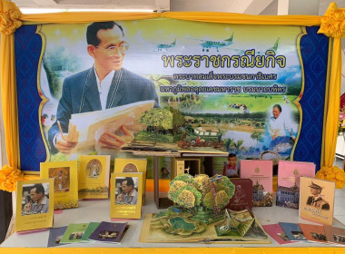 กลุ่มส่งเสริมสหกรณ์ 3 พร้อมข้าราชการ พนักงานราชการในสังกัด ... พารามิเตอร์รูปภาพ 11