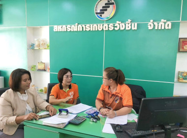 กลุ่มส่งเสริมและพัฒนาธุรกิจสหกรณ์ ลงพื้นที่ ... พารามิเตอร์รูปภาพ 2