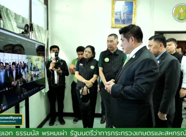 ร่วมชมพิธีเปิดศูนย์บริการเกษตรพิรุณราช ... พารามิเตอร์รูปภาพ 4
