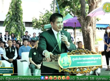 ร่วมชมพิธีเปิดศูนย์บริการเกษตรพิรุณราช ... พารามิเตอร์รูปภาพ 1