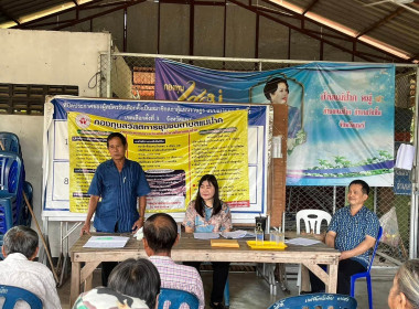 กลุ่มส่งเสริมสหกรณ์ 3 ได้เข้าร่วมประชุมใหญ่สามัญประจำปี ... พารามิเตอร์รูปภาพ 2