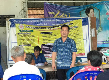 กลุ่มส่งเสริมสหกรณ์ 3 ได้เข้าร่วมประชุมใหญ่สามัญประจำปี ... พารามิเตอร์รูปภาพ 1