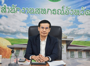 ร่วมประชุมซักซ้อมแนวทางการปฏิบัติในการกำกับดูแลสหกรณ์ ... พารามิเตอร์รูปภาพ 4