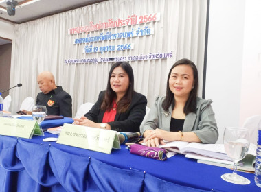 ร่วมประชุมใหญ่สามัญประจำปี 2566 สหกรณ์ออมทรัพย์ตำรวจแพร่ ... พารามิเตอร์รูปภาพ 5